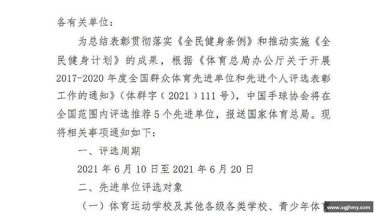 1xbet官网APP勇攀高峰，冠军在望！